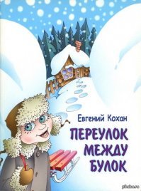 Самые неожиданные книги, которые россияне нашли на полках в магазинах