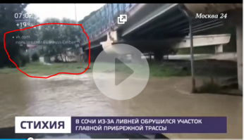 Инженер!!! Когда диплом то получал инженер?? Сопромат он знает....Понимающий!!!! Это размыло опорную часть виадука,там бетонные подпорные стенки,которые остались целыми...да ,что мудаку обьяснять один хер не поймешь!