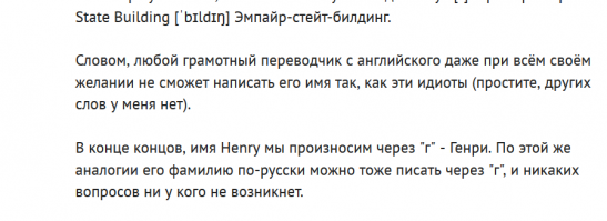 Помню этот случай. Полная фигня. Проблема высосана из пальца из-за деградации так называемых переводчиков.
