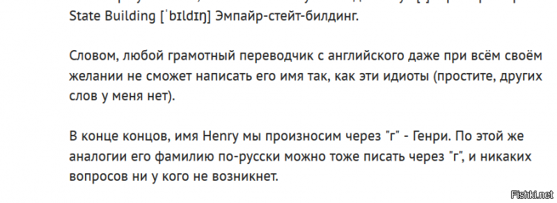 Помню этот случай. Полная фигня. Проблема высосана из пальца из-за деградации так называемых переводчиков.