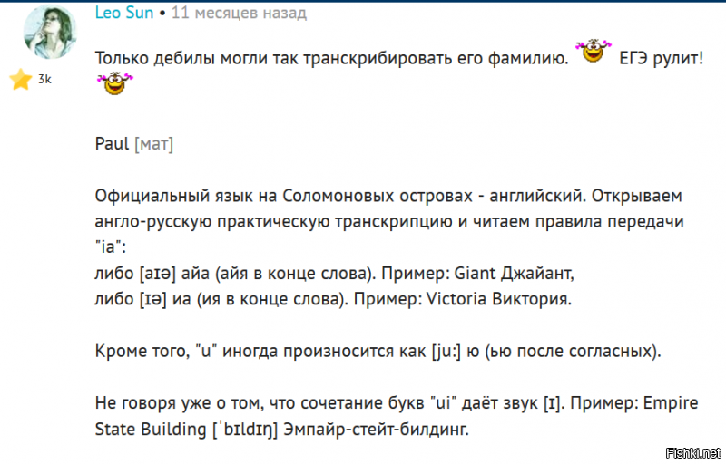 Помню этот случай. Полная фигня. Проблема высосана из пальца из-за деградации так называемых переводчиков.