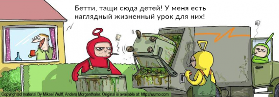 Почему запретили мультик с телепузиками?