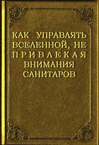 Самые неожиданные книги, которые россияне нашли на полках в магазинах