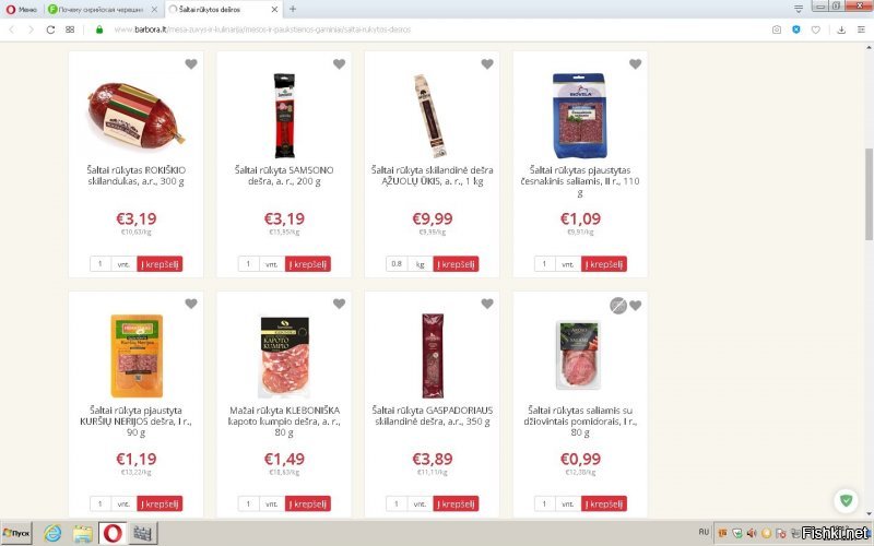 Да ладно, 4 евро/кг, в Литве цены похожи, и вот: