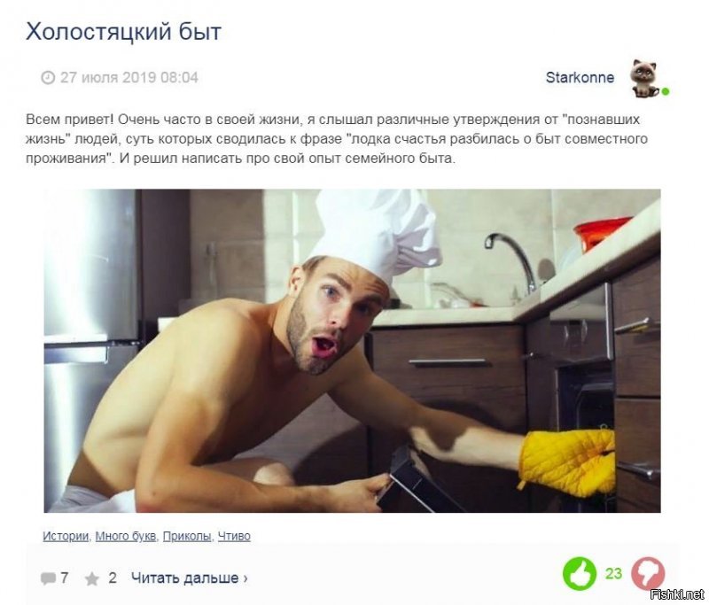 А ещё ниже...