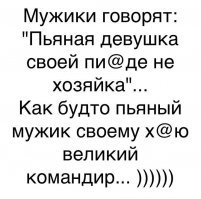 Алкопост на вечер этой пятницы