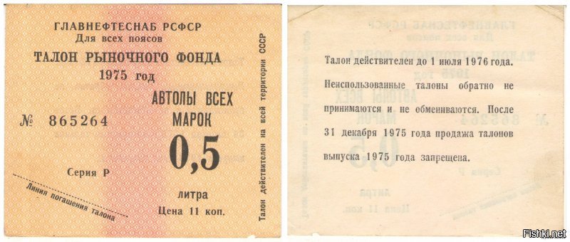 про скотские талоны на бензин забыли написать? Южнее Московской области частники начинали кирпичами срать.. Все для сельского хозяйства!!!