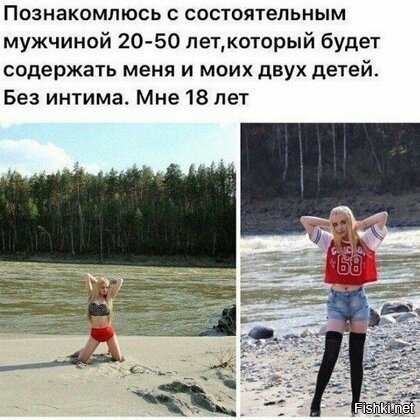 Видимо два раза с интимом как то не задалось бабла качнуть