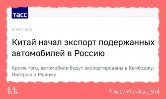 Радостная новость.  Что-то более позорное для поднявшейся с колен РФ трудно придумать.