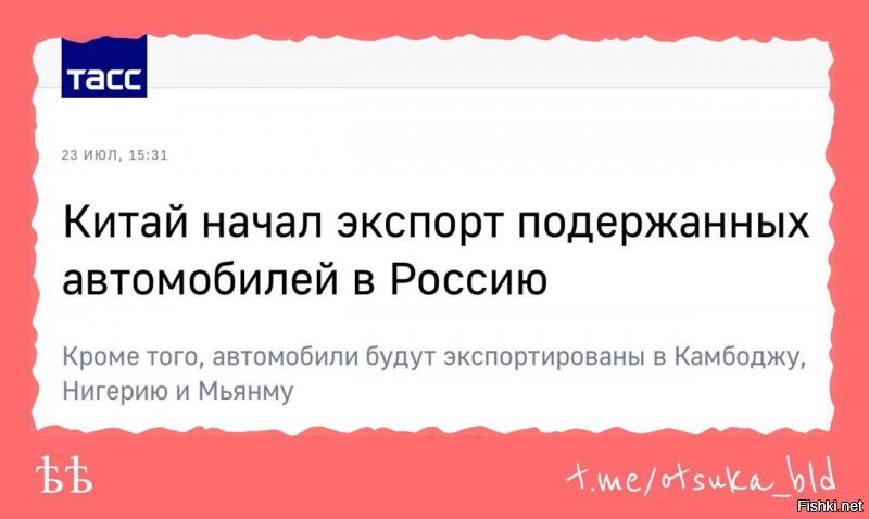 Радостная новость.  Что-то более позорное для поднявшейся с колен РФ трудно придумать.