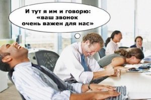 Спасибо за ожидание