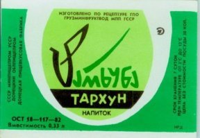 Это были настоящие лимонады, обратите внимание - срок годности 7 суток !!!! А сейчас 24 месяца