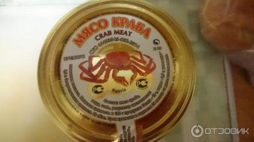 Ну мясо рыбы, если что. А, и там еще курицы и крабы мелькали.