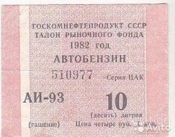 А такое помните?