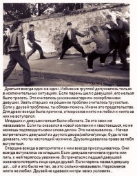 Были и раньше отморозки, но у них были свои правила. Сейчас как шакалы собираются в стаи, потому что одним сыкотно, бьют слабых, детей, стариков, применяют оружие.