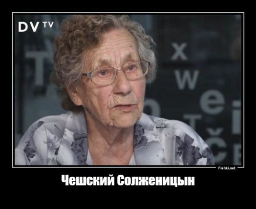 «Рыси ели людей». Чешская пенсионерка много лет выдавала себя за узницу ГУЛАГа, но была разоблачена
