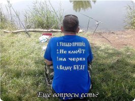 Рыбацкие байки. Клюет?