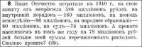 А сколько казна получила из пропитого ввиде налогов нет в условии задачи?