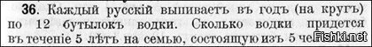 12 бутылог в год? Нет это не русские.