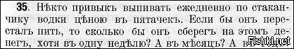А не поехала ли бы у него крыша от реальности, увиденной на трезвую голову?