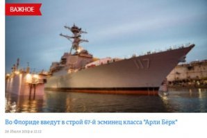 Тем временем, за лужей...