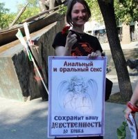 Главное, девственность сохранить до брака.