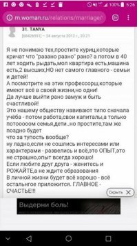 В один ряд с неумными мамашками приложили частично здравую мысль.