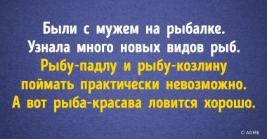 Рыба падла