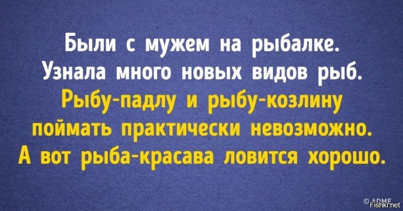 Рыба падла