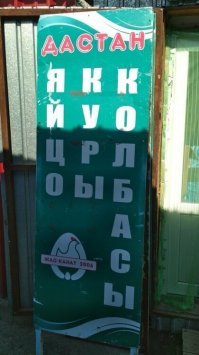 Я по горизонтали два раза вслух прочёл - грозу вызвал...