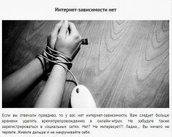 Тест на определение интернет-зависимости