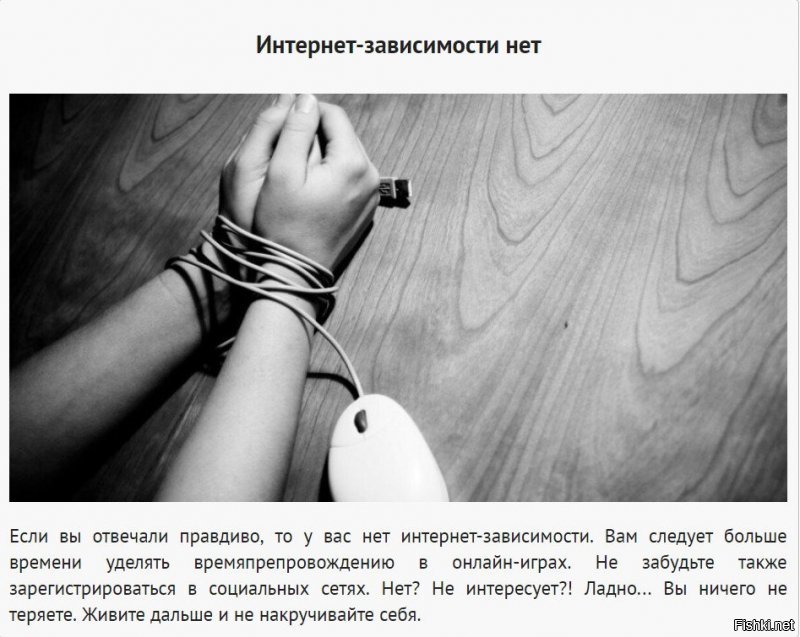 Тест на определение интернет-зависимости
