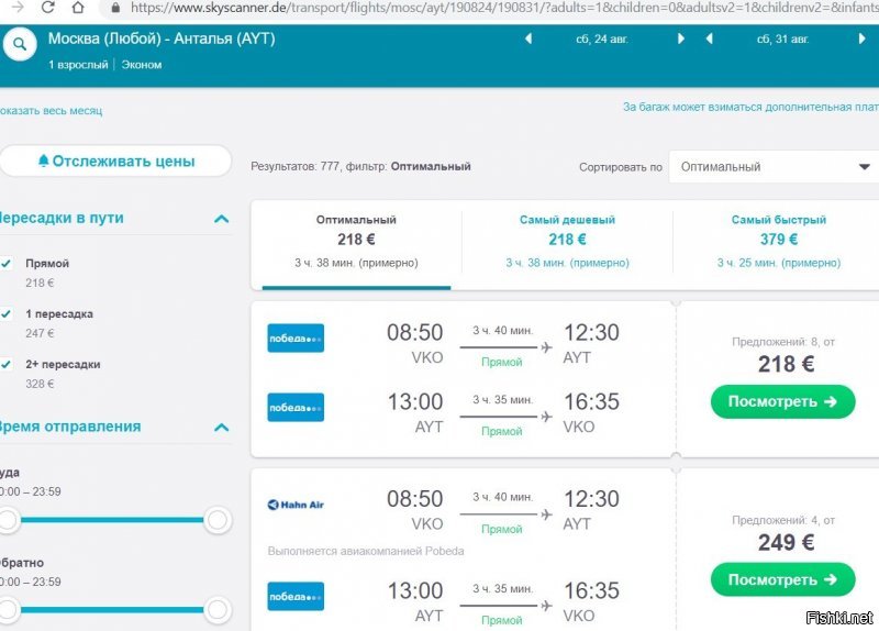 1672 евро? И он еще жалуется...
Как там было в "Золотом ключике" - пока живут на свете дураки...