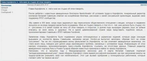 Причина лежит на поверхности. Начальник аэрофлота - 3.14дарас.