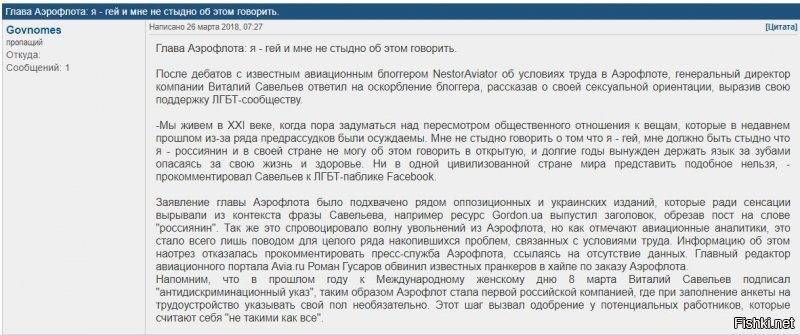 Причина лежит на поверхности. Начальник аэрофлота - 3.14дарас.