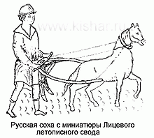 )УАЗик не то что четырёхлемешный да двухлемешный плуг не утянет - ему только соху-царапалку с человечком за собой таскать))