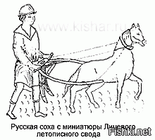 )УАЗик не то что четырёхлемешный да двухлемешный плуг не утянет - ему только соху-царапалку с человечком за собой таскать))