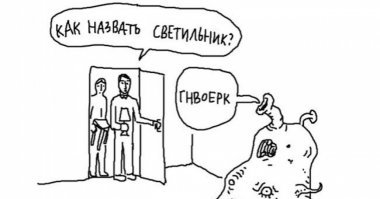 "...Ритейлер мебели Ikea называет свои кровати, шкафы и мебель для прихожих именами мест в Норвегии..."