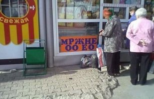 Вот уж прославились. Лет пять как нет этой вывески, а память жива! Всё лень заснять, в стиле было-стало.