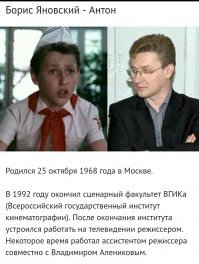 А как же другие ребята из этого фильма?