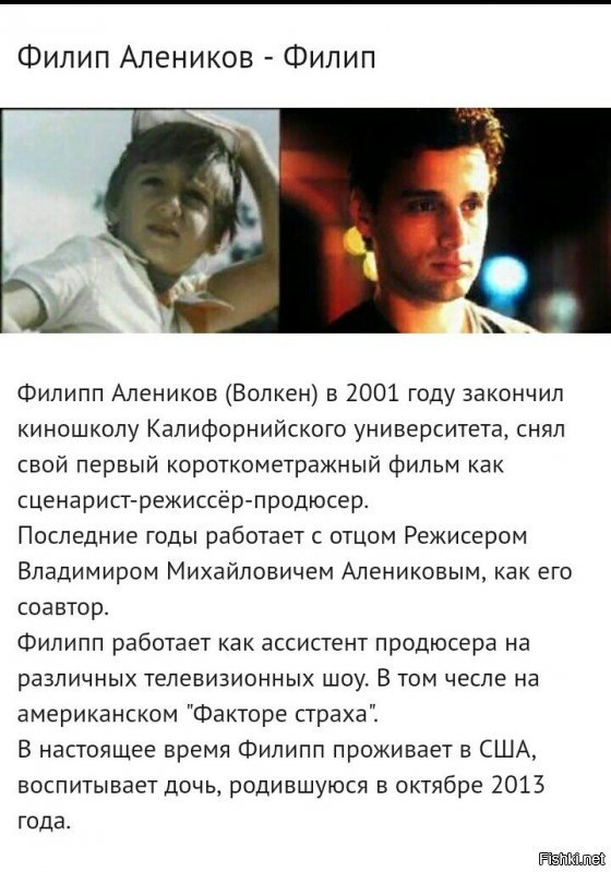 А как же другие ребята из этого фильма?