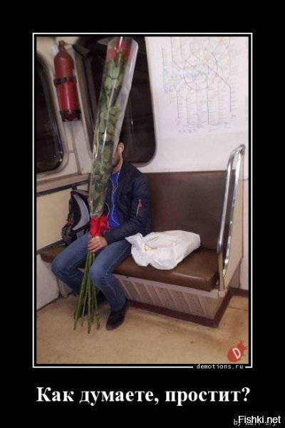 Ну если засунет ему их по самые бутончики - может и простит. :)