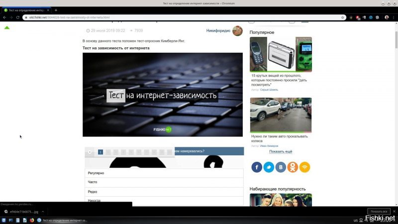 Не смог прочесть вопросы. Но, все равно отвечу. Зависимости нет, но повседневно пользуюсь. Прогресс того требует.