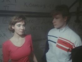 Фильм "Глаза" называется 1992 года. Молодежная драма. Смотрел в 90х несколько раз.