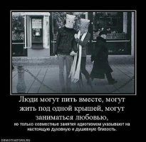 20 доказательств того, что муж и жена - одна сатана