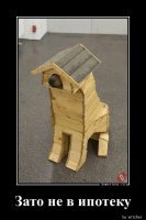 Троянский пёс?