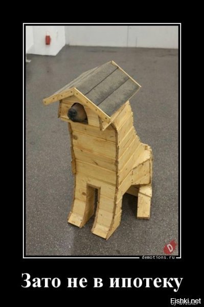 Троянский пёс?