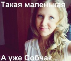 Я думал, что ВСЕ дети красивые и приятные.... 
НЕТ!!...