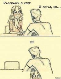 Байгужанство - модное и перспективное направление женского попрошайничества