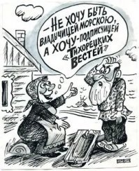 "Тихорецкие вести" не сдаются